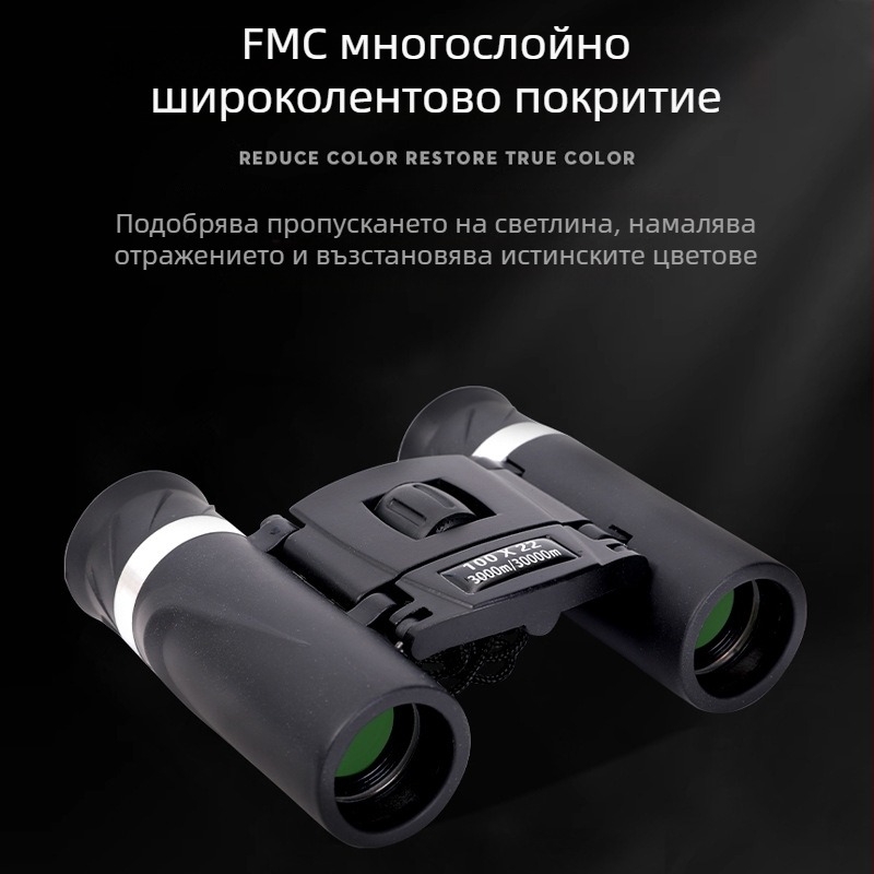 100×22 Бинокли с HD оптика за открито, компактни джобни бинокли