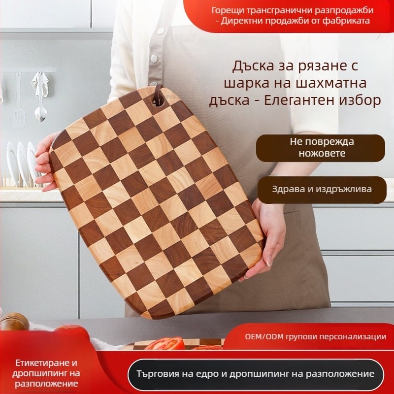 Дъска за рязане от гумово дърво с шахматен модел, малка кухненска дъска за домашна употреба