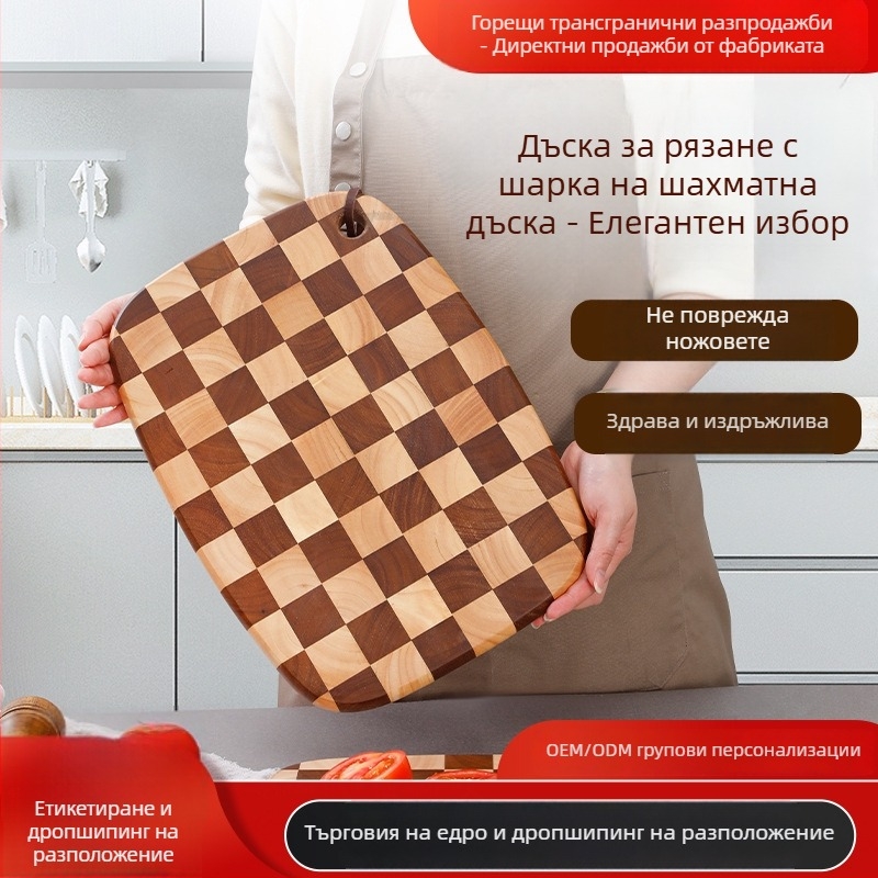 Дъска за рязане от гумово дърво с шахматен модел, малка кухненска дъска за домашна употреба