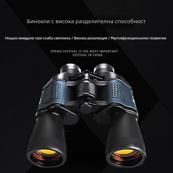 Бинокли 60x60 с нощно виждане, координатен ретикъл, HD оптика - Moge/Mogo
