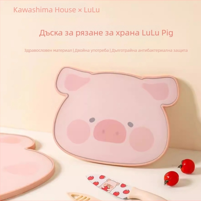 Kawashima House × Lulu Pig Фруктова дъска за нарязване, антибактериална и против плесени, хранителен клас, двустранна, за домашна употреба