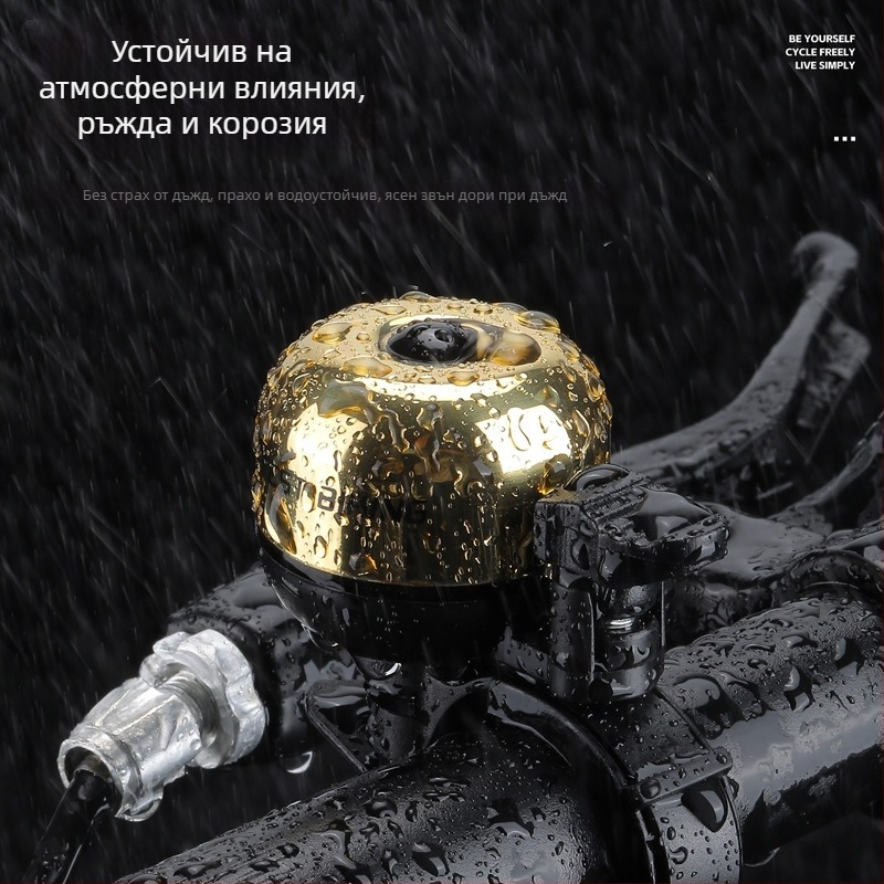 Велосипеден звънец от мед за планински велосипед - висок децибел, модел Yp0706067, марка West Rider