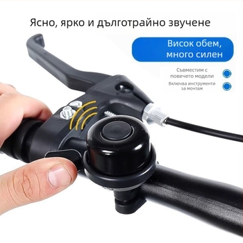 Звънец за велосипед, неръждаема стомана, Ново пристигане, универсална съвместимост, мощен звук