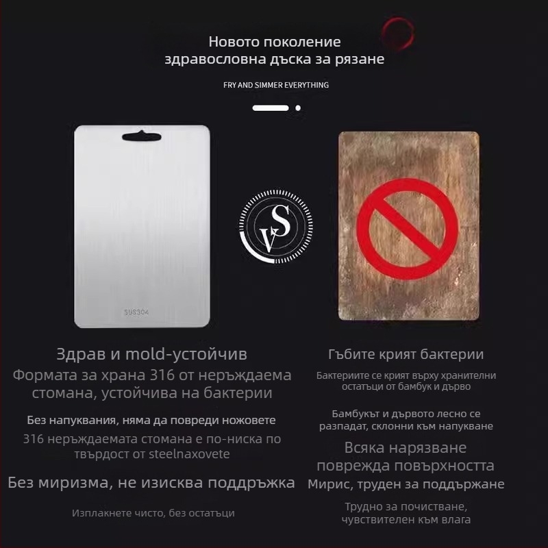 316 хранителна неръждаема стомана, двустранна дебела дъска за рязане на зеленчуци и плодове, антибактериална и против плесени