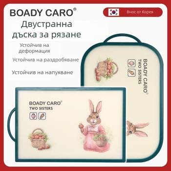 BOADYCARO Poko Rabbit Family двустранна дъска за рязане, кухненски инструмент, PE пластмаса, размер 275×230 мм