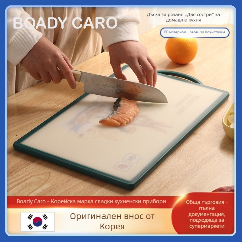 BOADYCARO Poko Rabbit Family двустранна дъска за рязане, кухненски инструмент, PE пластмаса, размер 275×230 мм