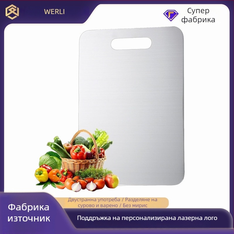 Дъска за рязане от неръждаема стомана, двустранна, против мухъл и антибактериална, квадратна, за домашна употреба