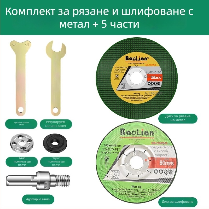 Комплект за преобразуване на бормашина към ъглошлайф с адаптер за патронник, свързваща пръчка и глава за рязане (Warranty)