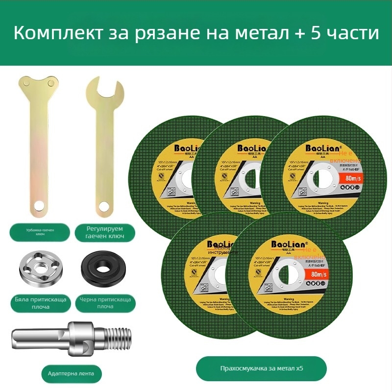 Комплект за преобразуване на бормашина към ъглошлайф с адаптер за патронник, свързваща пръчка и глава за рязане (Warranty)