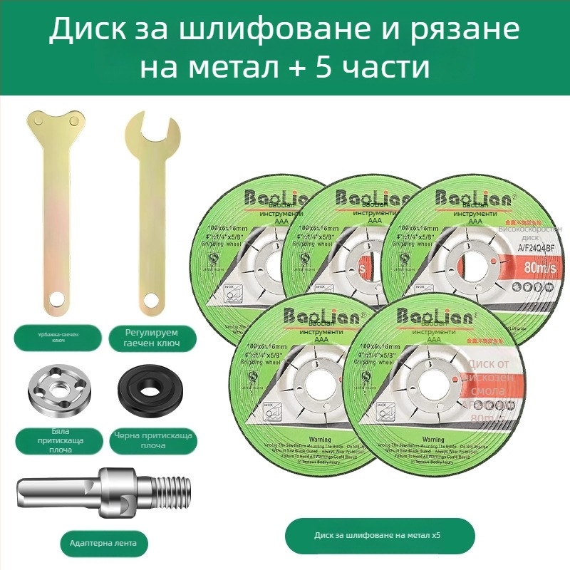 Комплект за преобразуване на бормашина към ъглошлайф с адаптер за патронник, свързваща пръчка и глава за рязане (Warranty)