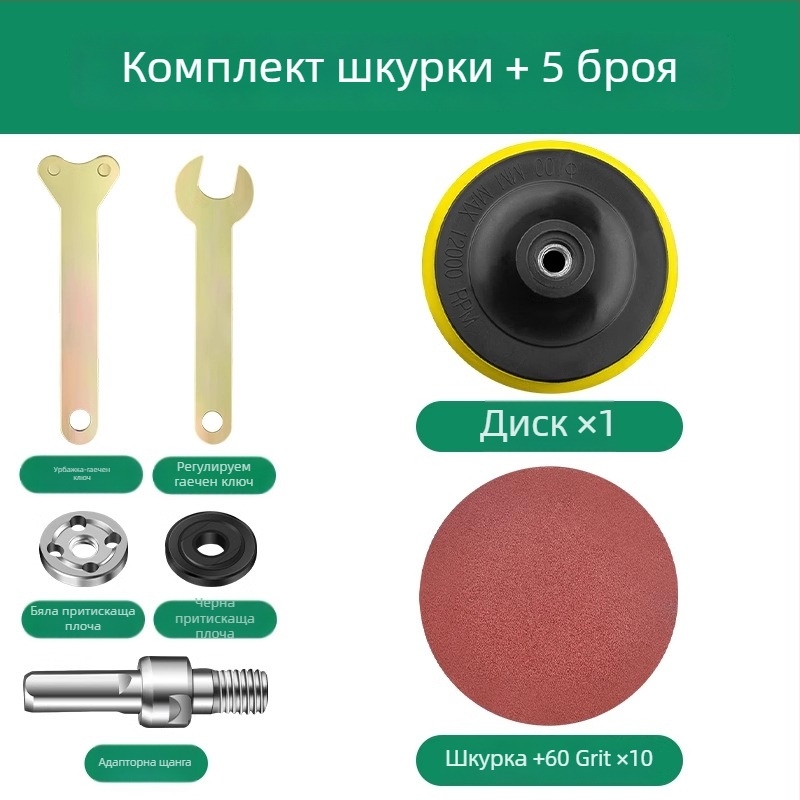 Комплект за преобразуване на бормашина към ъглошлайф с адаптер за патронник, свързваща пръчка и глава за рязане (Warranty)