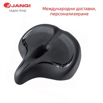 Велосипедно седло JANQI Anqi AQ-8029-4 сферична подложка, пяна с висока плътност, съвместимо със стандартни велосипеди