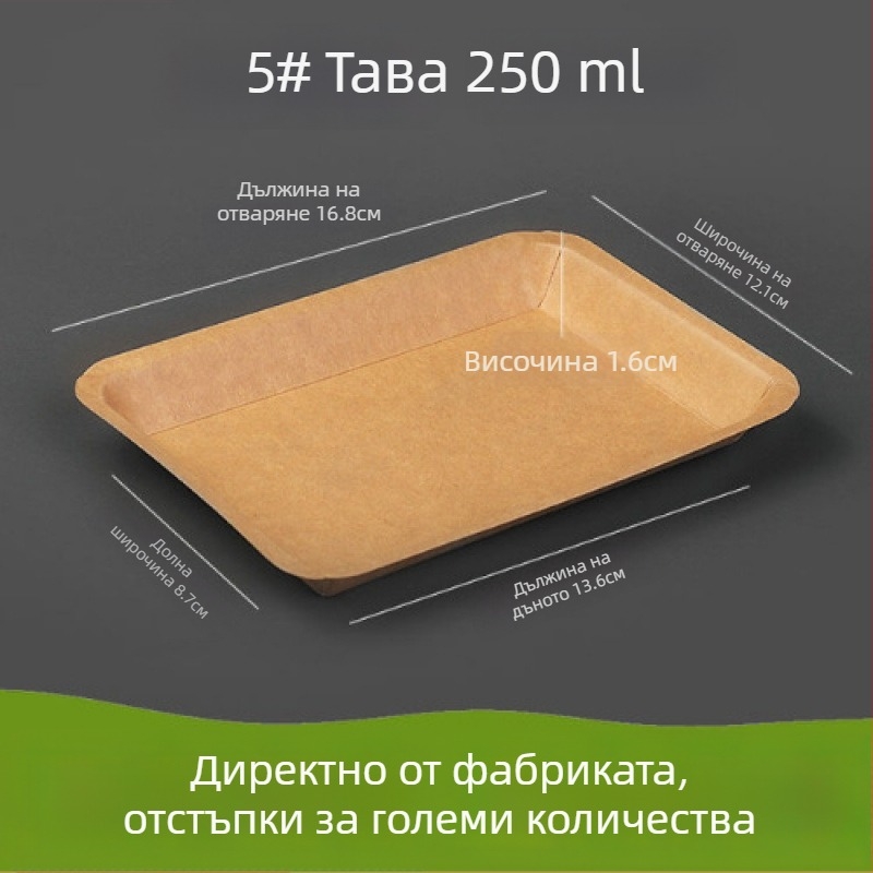 Еднократна чиния от крафт хартия за пикник и барбекю, подходяща за шишчета и закуски