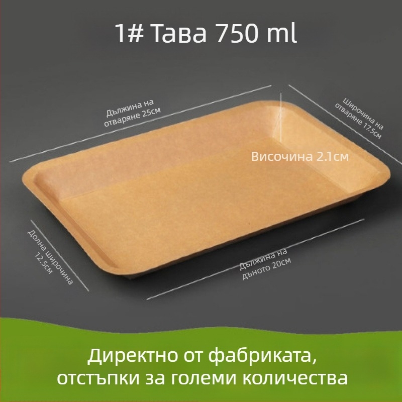 Еднократна чиния от крафт хартия за пикник и барбекю, подходяща за шишчета и закуски