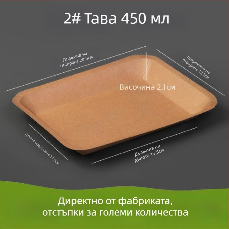 Еднократна чиния от крафт хартия за пикник и барбекю, подходяща за шишчета и закуски