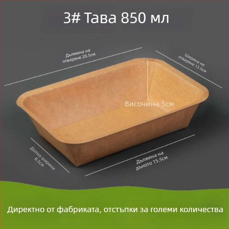 Еднократна чиния от крафт хартия за пикник и барбекю, подходяща за шишчета и закуски