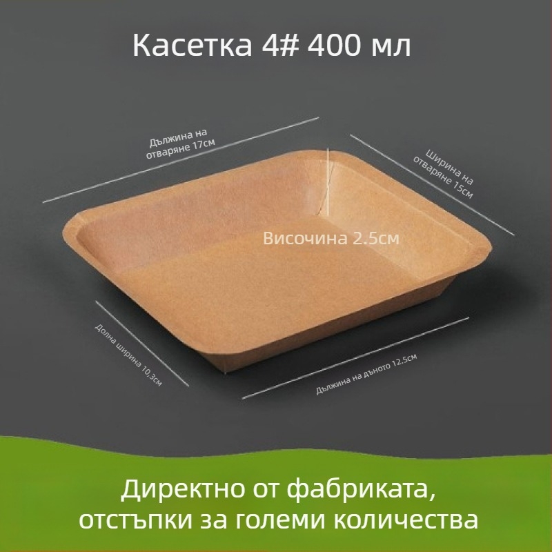 Еднократна чиния от крафт хартия за пикник и барбекю, подходяща за шишчета и закуски