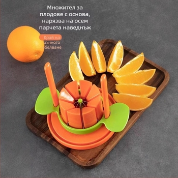Мултифункционален резач за плодове от неръждаема стомана; обелвач за портокали, изважач на ядра за ябълки и резач за круши