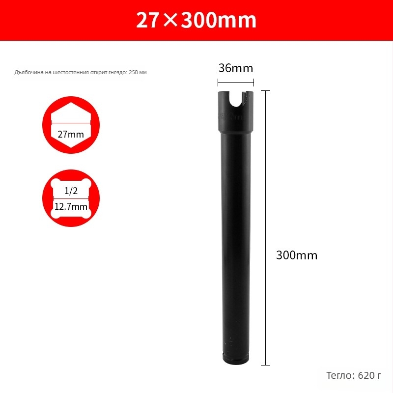 Електрическа гайкова глава за гаечен ключ с открит край, удължена и утежнена за дърводелство и скеле — Ming Kite хром-ванадиева стомана, черно покритие, 277 g