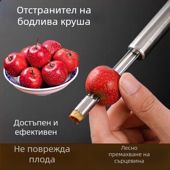 Универсален инструмент за изваждане на сърцевината на плодове — неръждаема стомана, многофункционален за ябълки и круши