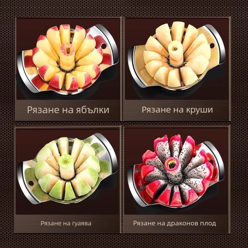 Резач за ябълки от неръждаема стомана – многофункционално устройство за разрязване и изваждане на сърцевината, за ябълки и круши, модел c591