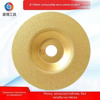 Диамантен диск за ъглошлайф – чашевиден Brazed диск за шлайфане и рязане, за мрамор, гранит, плочки, каменни плочи и стъкло – Pride Tools