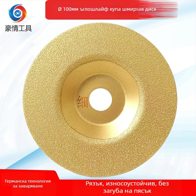 Диамантен диск за ъглошлайф – чашевиден Brazed диск за шлайфане и рязане, за мрамор, гранит, плочки, каменни плочи и стъкло – Pride Tools