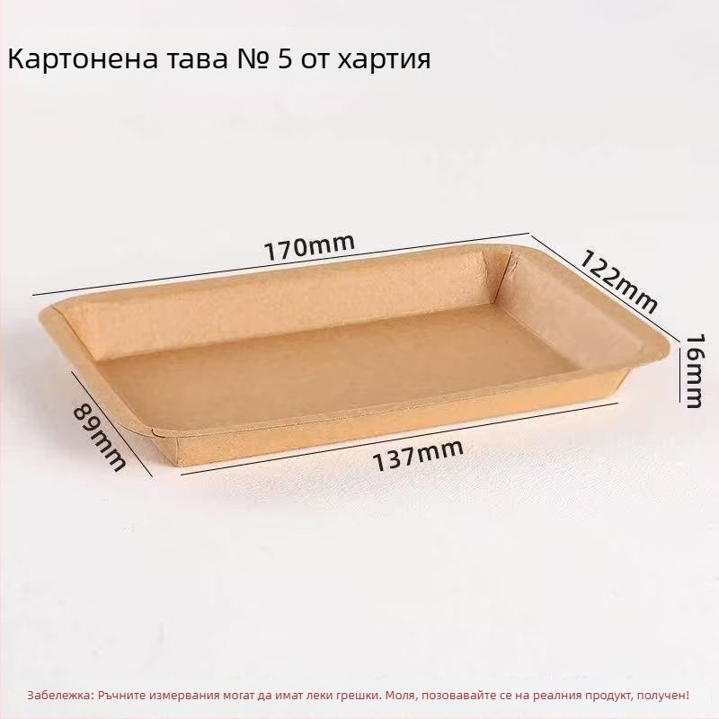 Еднократен поднос от крафт хартия за печене и грил – дълъг квадратен поднос за пържено пиле и пържени картофи, биоразградим, не е подходящ за микровълнова, печат със Silk Screen лого, персонализирана обработка