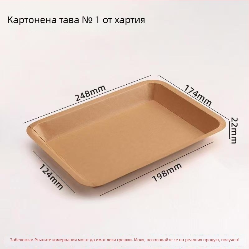 Еднократен поднос от крафт хартия за печене и грил – дълъг квадратен поднос за пържено пиле и пържени картофи, биоразградим, не е подходящ за микровълнова, печат със Silk Screen лого, персонализирана обработка