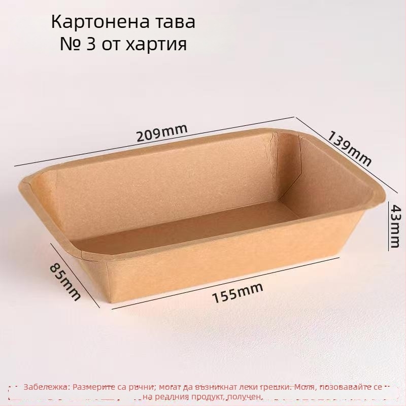 Еднократен поднос от крафт хартия за печене и грил – дълъг квадратен поднос за пържено пиле и пържени картофи, биоразградим, не е подходящ за микровълнова, печат със Silk Screen лого, персонализирана обработка