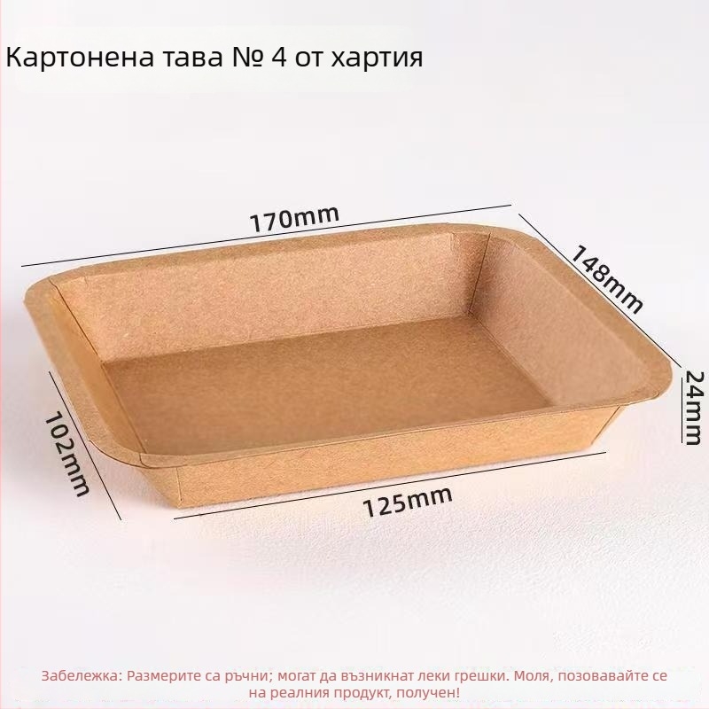 Еднократен поднос от крафт хартия за печене и грил – дълъг квадратен поднос за пържено пиле и пържени картофи, биоразградим, не е подходящ за микровълнова, печат със Silk Screen лого, персонализирана обработка