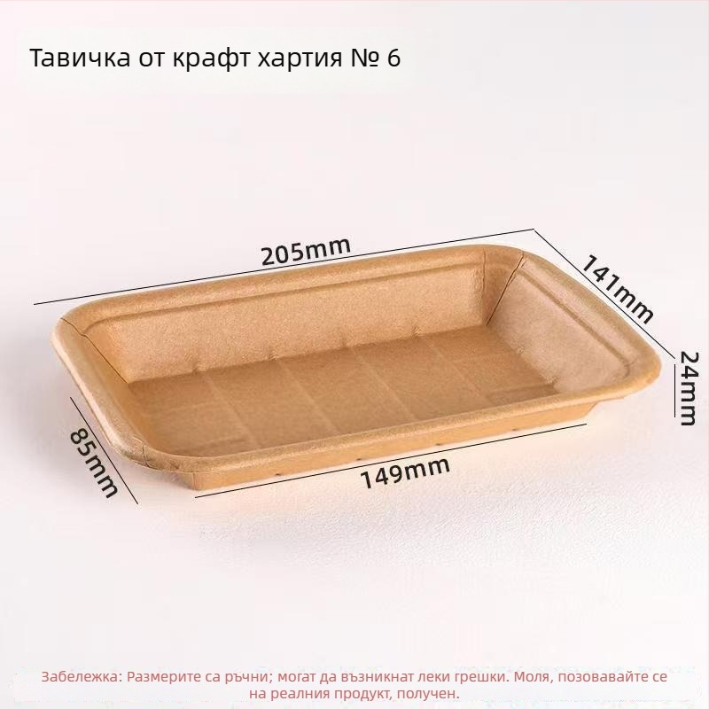 Еднократен поднос от крафт хартия за печене и грил – дълъг квадратен поднос за пържено пиле и пържени картофи, биоразградим, не е подходящ за микровълнова, печат със Silk Screen лого, персонализирана обработка