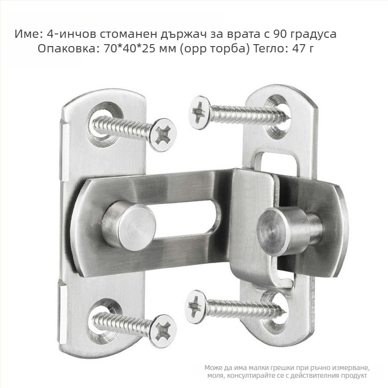 Неръждаема стоманена антикрадна защелка за касетни и плъзгащи врати