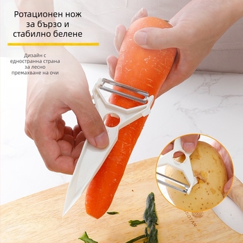 Автоматична тройно-функционална обелачка за зеленчуци с лезвие от 420J2 неръждаема стомана и ABS дръжка