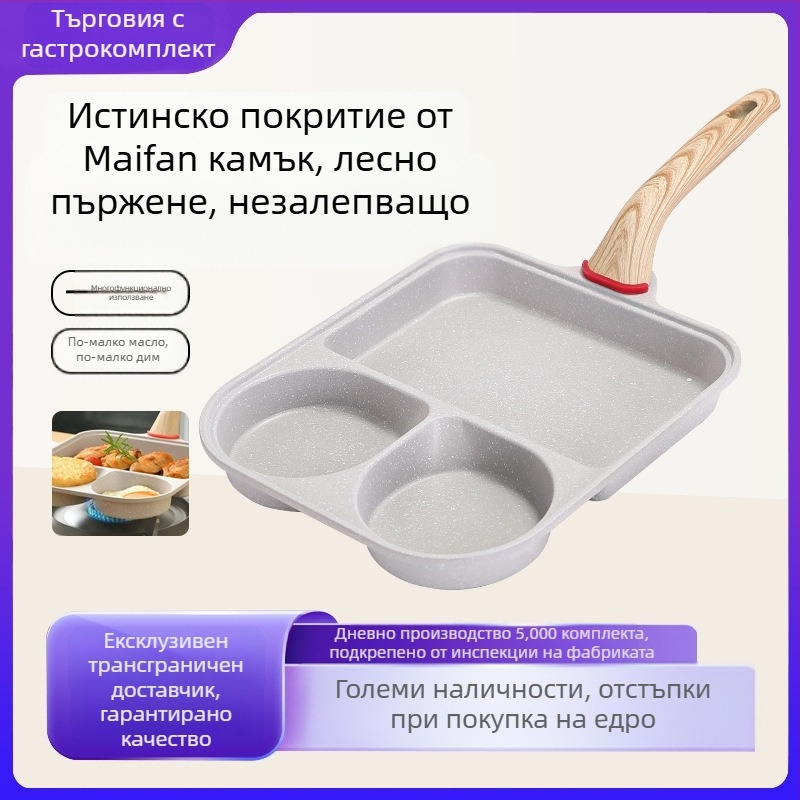 Незалепващ тиган за закуска и яйца, алуминиева сплав, многослойно дъно, модел 5656448, подходящ за общ котлон