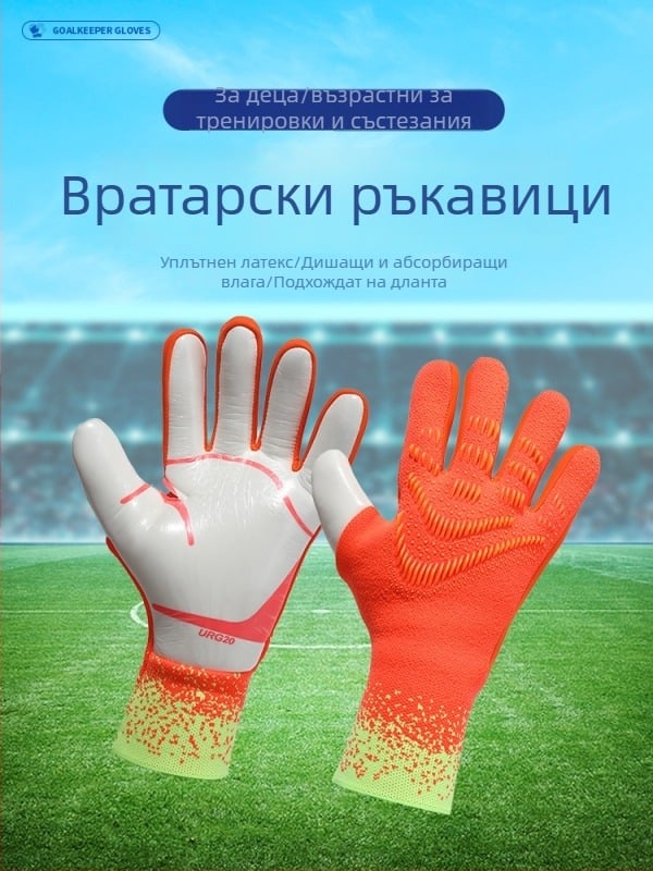 Вратарски ръкавици за футбол (латекс, унисекс, персонализируеми, защита на пръстите, за тренировки)