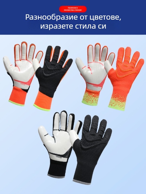 Вратарски ръкавици за футбол (латекс, унисекс, персонализируеми, защита на пръстите, за тренировки)