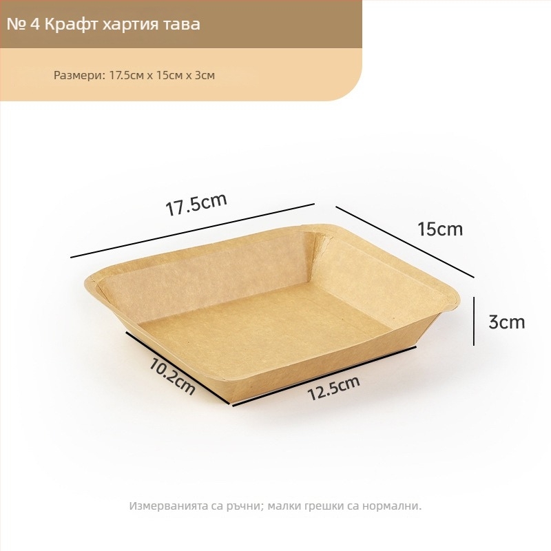 Еднократна тава от крафт хартия, правоъгълна, неподходяща за микровълнова, не биоразградим материал