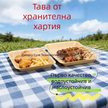 Еднократна тава от крафт хартия – правоъгълна, микровълнова безопасна, биодеградируема