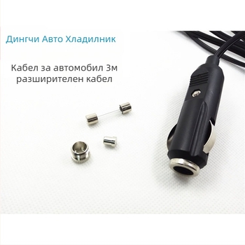 Автомобилен захранващ кабел Mousse (MUSIBAO) за всички 12V DC модели, 12V вход, минимална температура на охлаждане 0°C
