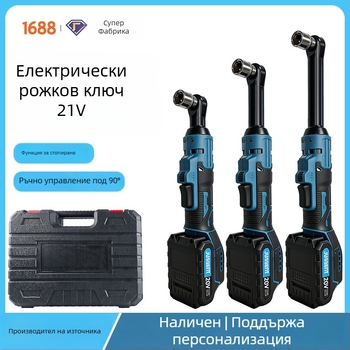 Електрически гайков ключ с обратен ход, 90° ъгъл, 21V литиево-акумулаторна батерия, въртящ момент 80 Nm, тегло 0,9 кг