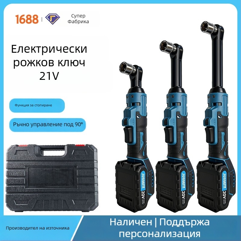 Електрически гайков ключ с обратен ход, 90° ъгъл, 21V литиево-акумулаторна батерия, въртящ момент 80 Nm, тегло 0,9 кг