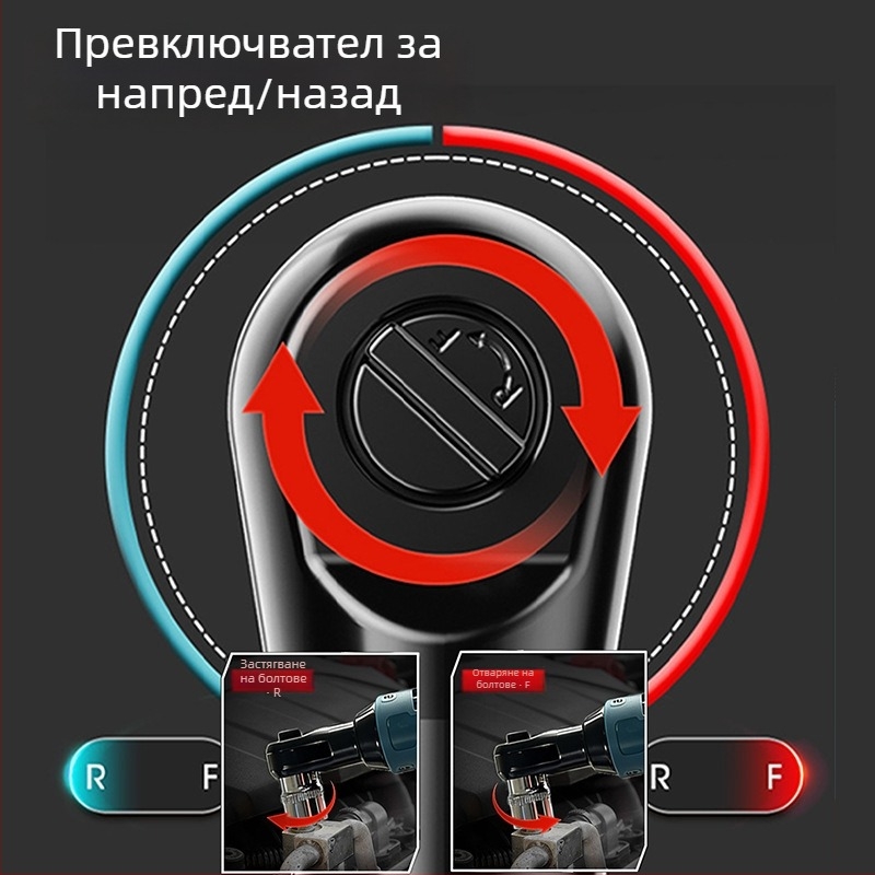 Електрически гайков ключ с обратен ход, 90° ъгъл, 21V литиево-акумулаторна батерия, въртящ момент 80 Nm, тегло 0,9 кг