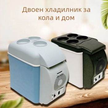 7.5L преносим хладилник за кола и дом, двойно предназначение: охлаждане и нагряване