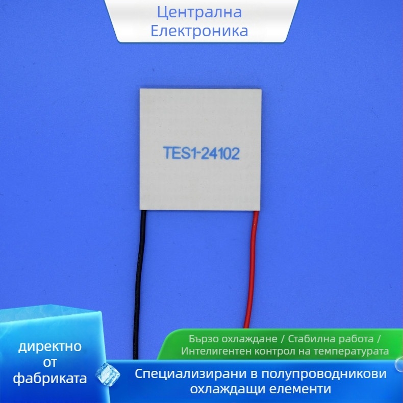 TES1-24102 Пелтьер охлаждащо/нагревателно звено — Midday, безшумно, за електронни охладителни кутии, винени шкафове и водни диспенсъри