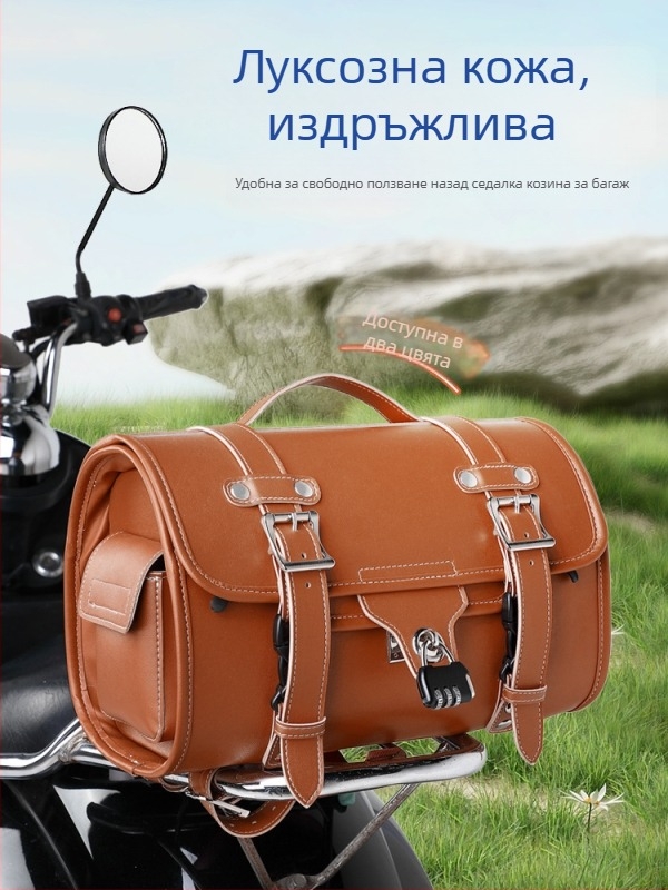 Задна чанта за електрически мотоциклет, PU кожа, капацитет 20 л, модел 821, марка He's