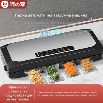 Автоматична домашна вакуумна опаковачна машина за храна – ABS корпус, 150W, 220V, модел SKJ, функция вакуум, захранване чрез щепсел