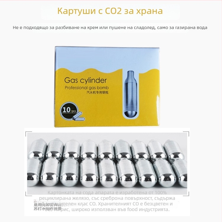 Машина за газирана вода – ръчно управление, капацитет 1000 мл, корпус от PET, подходяща за 1–4 души