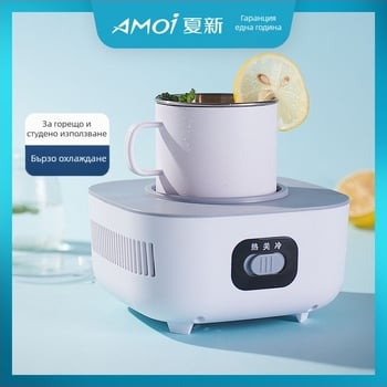 Охлаждаща чаша с подложка, механично управление, 220 V, 50 W, 50 Hz, модел HD-08L