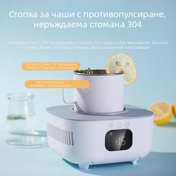 Охлаждаща чаша с подложка, механично управление, 220 V, 50 W, 50 Hz, модел HD-08L